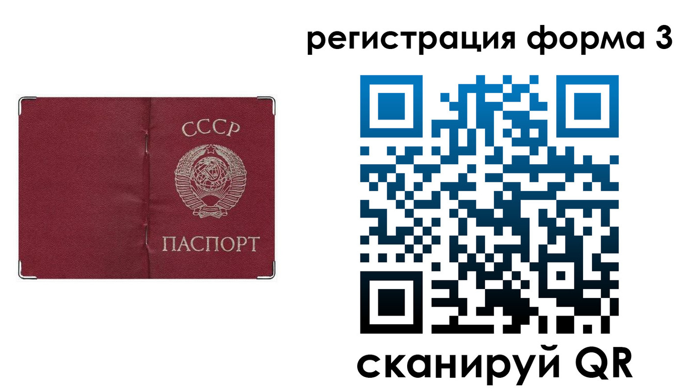 прописка от собственника в Шумихе