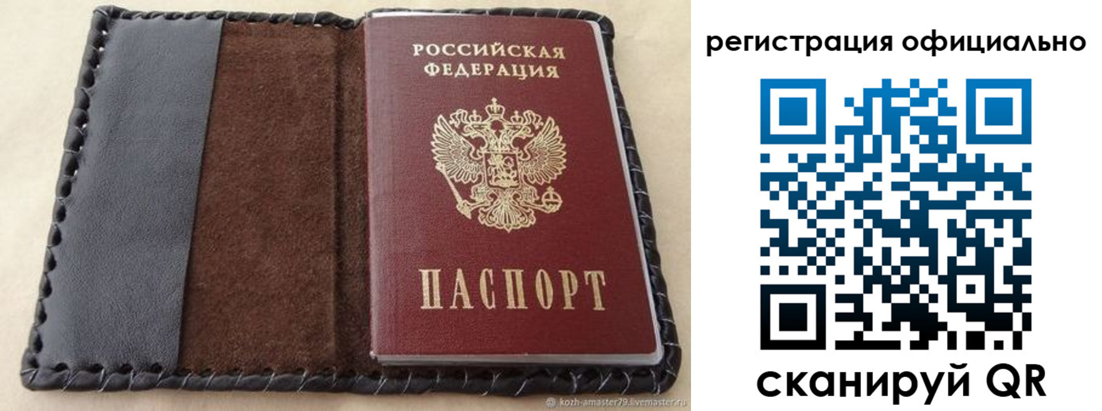 прописка гарантия в Шумихе
