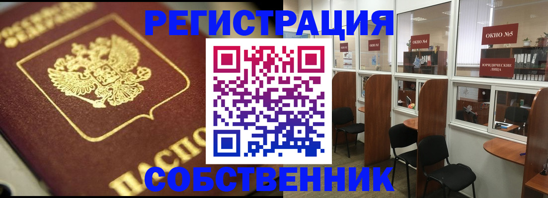 временная регистрация 2025 в Шумихе