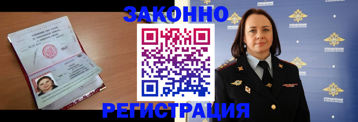 временная регистрация госуслуги в Шумихе